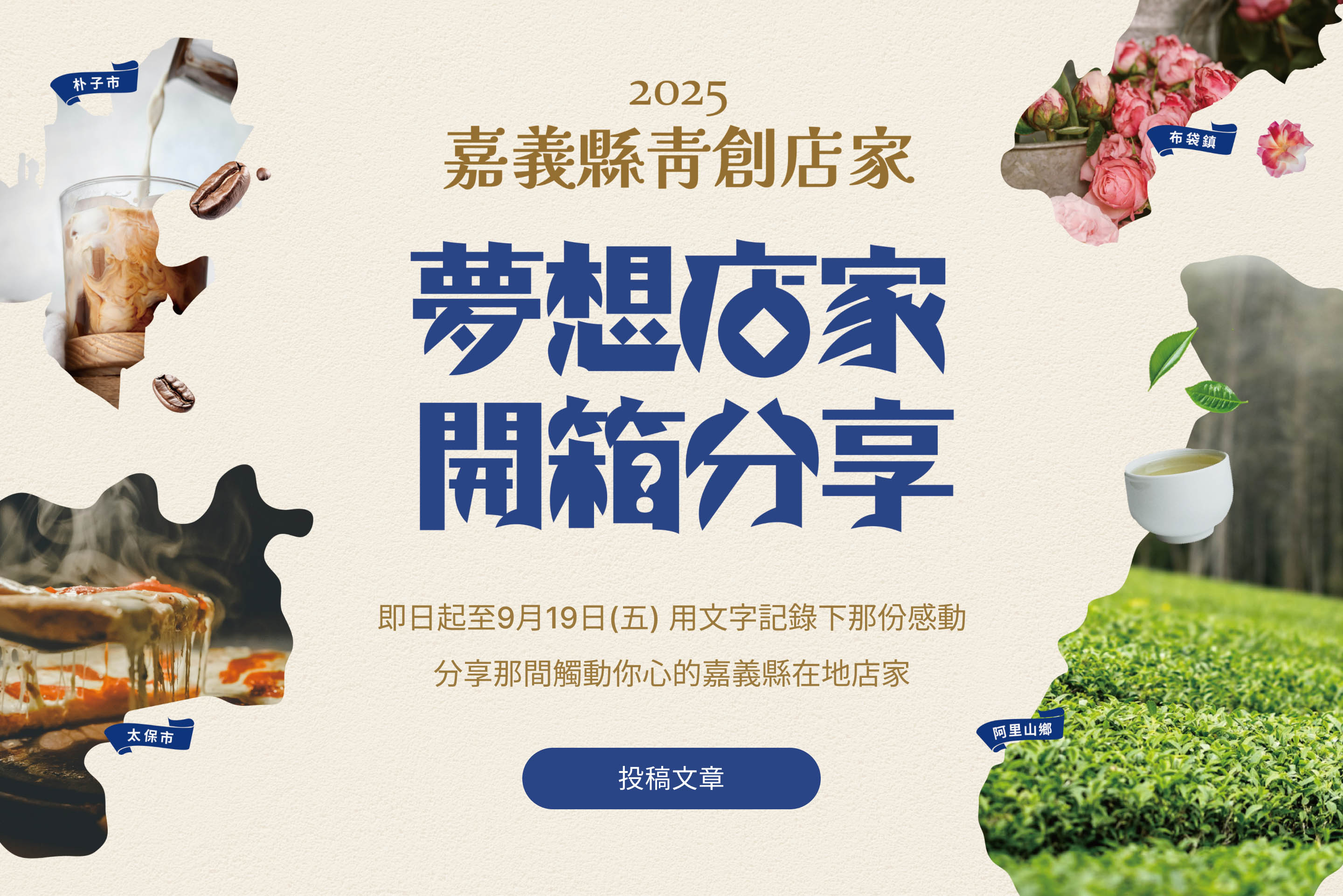 好店開箱分享