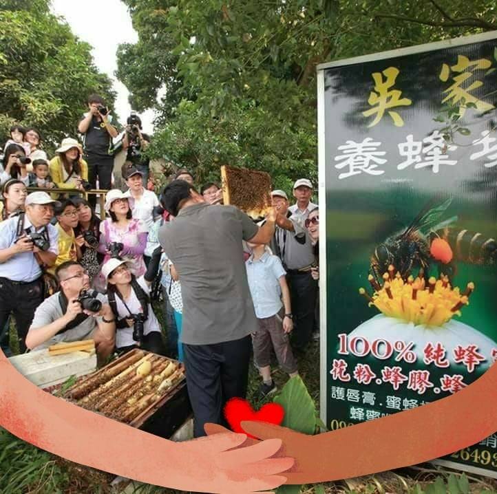 吳家蜂場