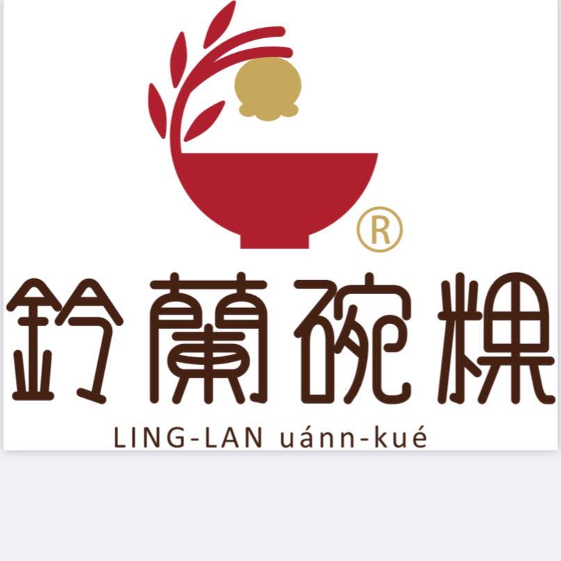 鈴蘭碗粿