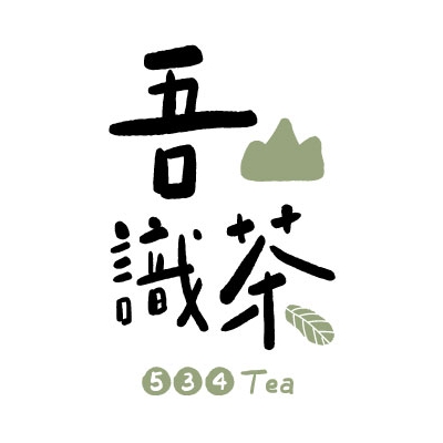 吾山識茶