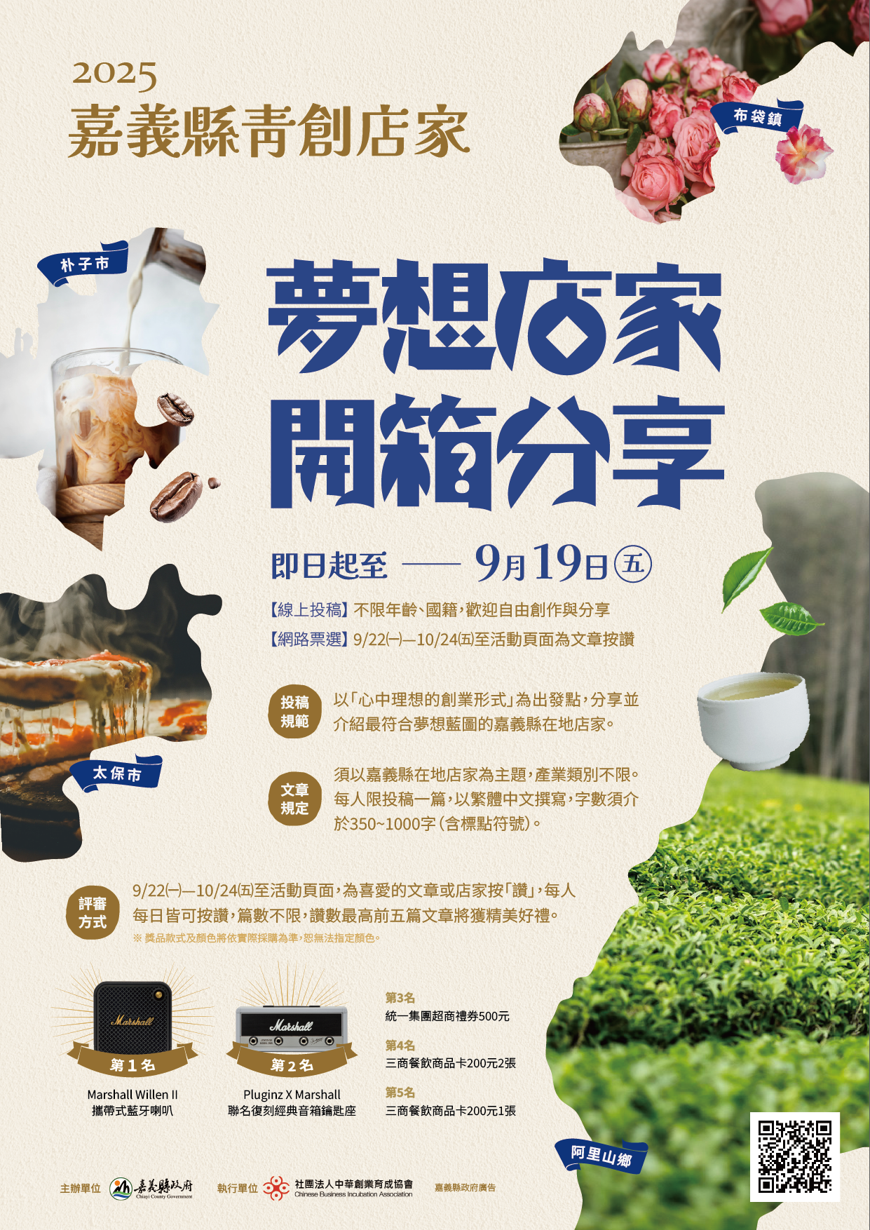 夢想店家開箱分享
